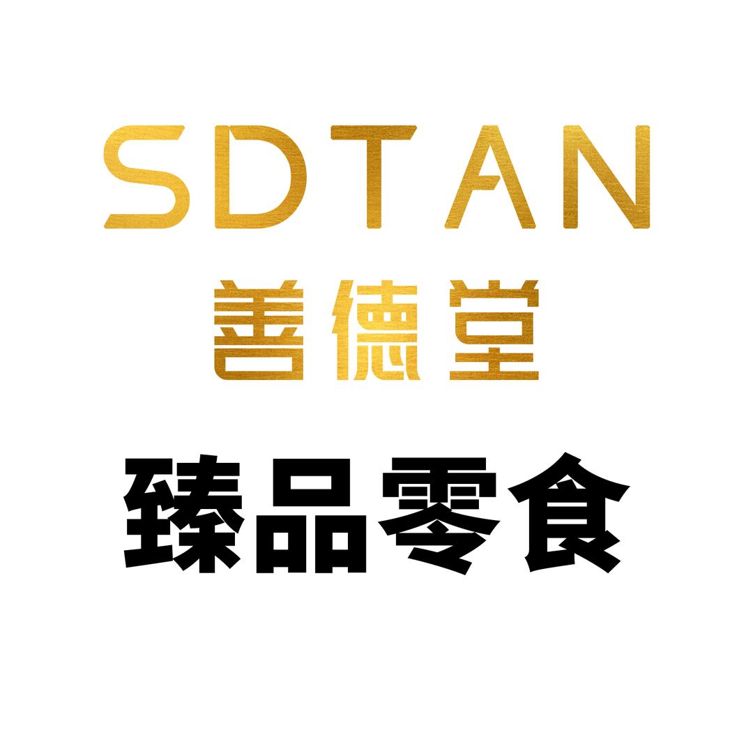善德堂臻品