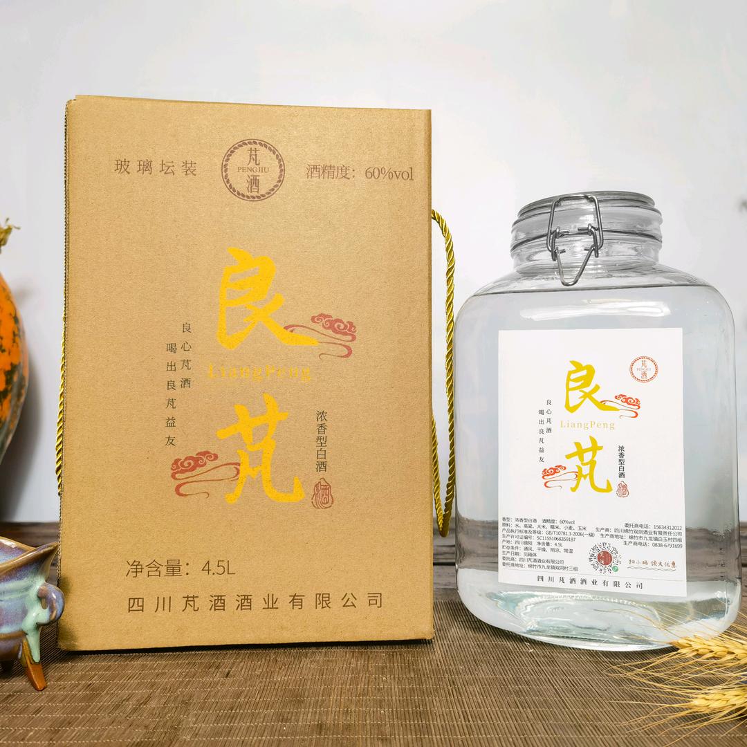 四川芃酒酒业有限公司