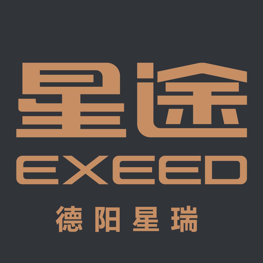 德阳星瑞星途体验中心