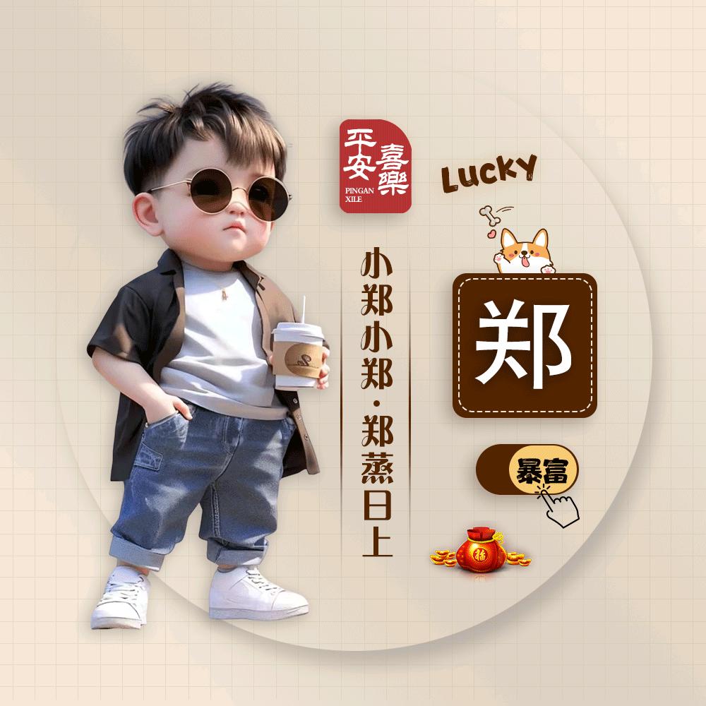 郑点乾