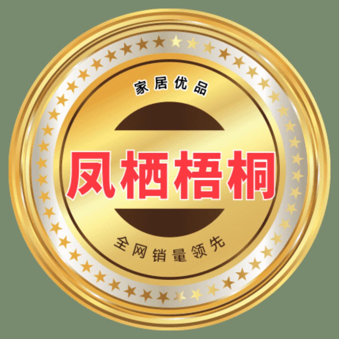凤栖梧桐