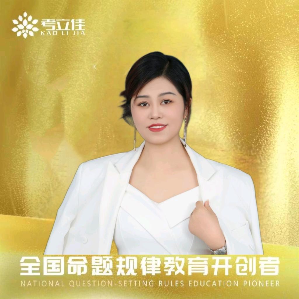 王一媗老师｜快速提分+智慧校园