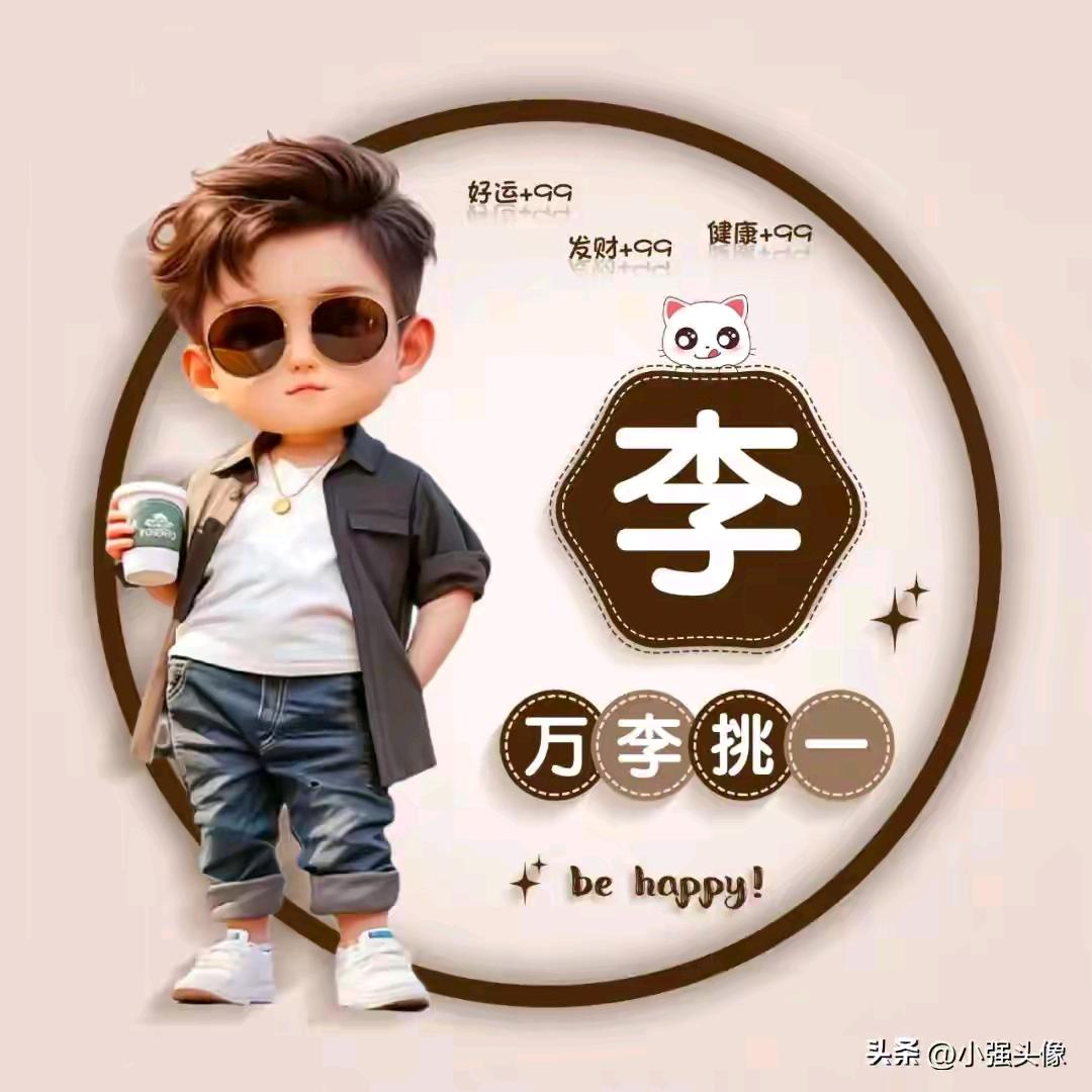 李哥进城