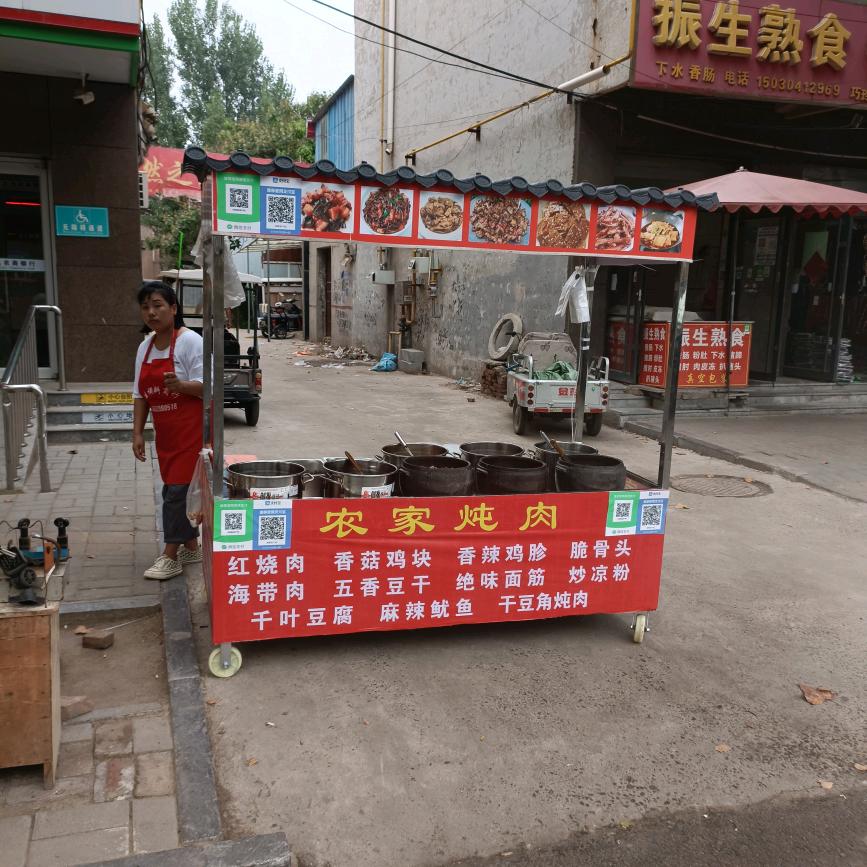 农家炖肉（三里店桥东路东