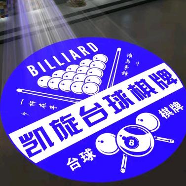 凯旋棋牌台球俱乐部