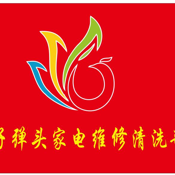 咸阳家电维修清洗安装收售打孔同城
