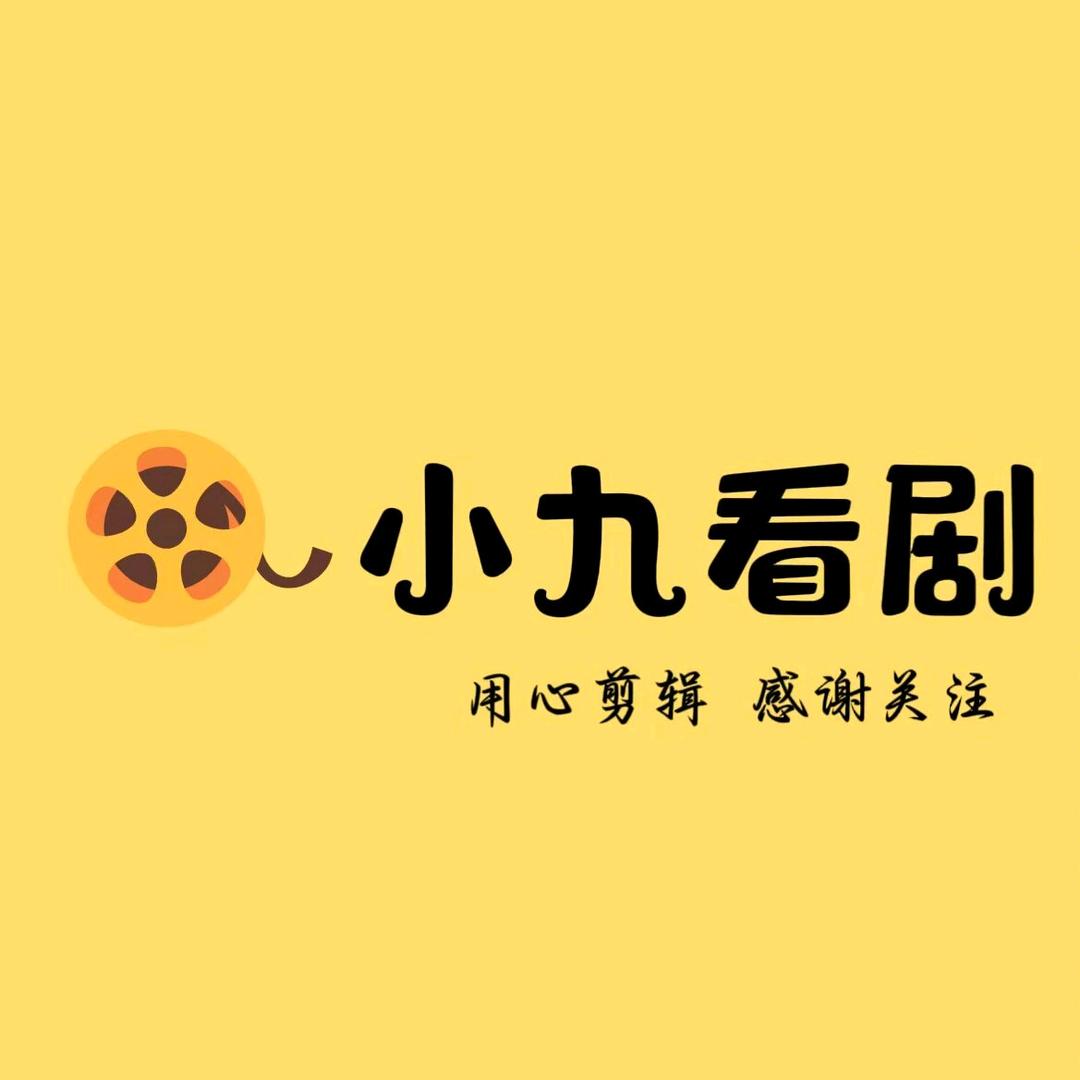 东东短剧