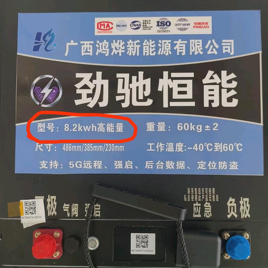 汽车锂电池优品店
