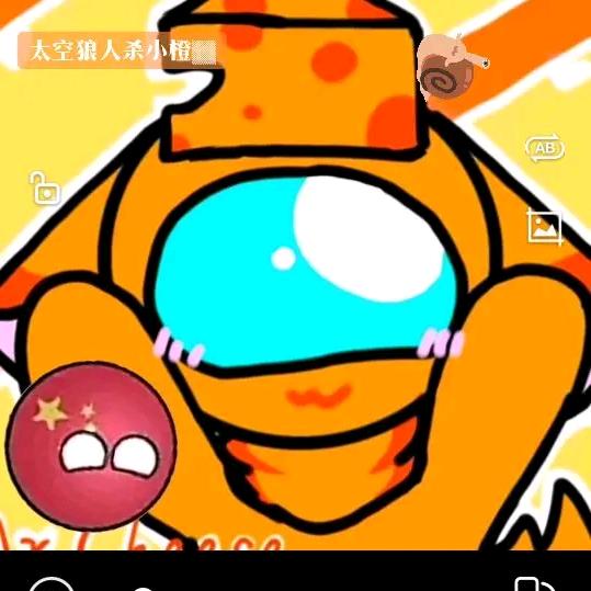 太空狼人杀小橙🇨🇳▒