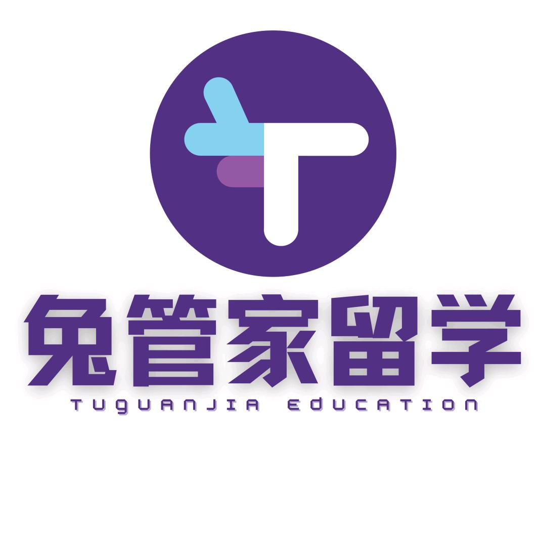 南京兔管家出国留学服务有限公司