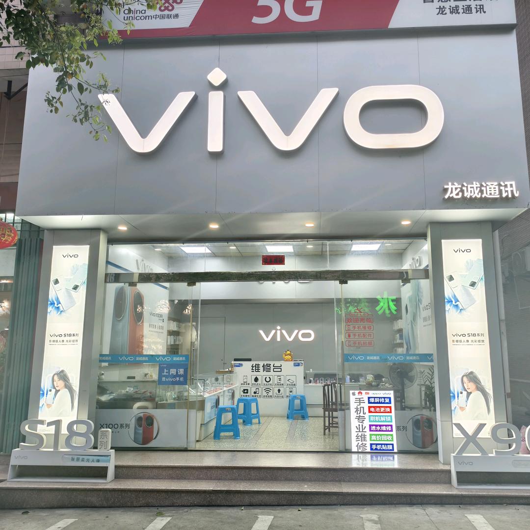 诏安小姐姐的手机店