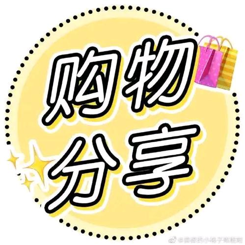 小开好物分享