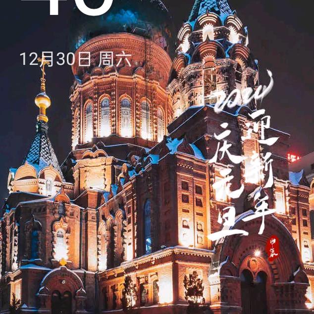 互不相扰,各自安好