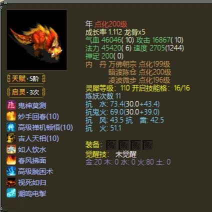 深圳红酒哥@魔王套装灵修