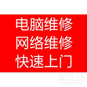 合肥电脑维修姚师傅