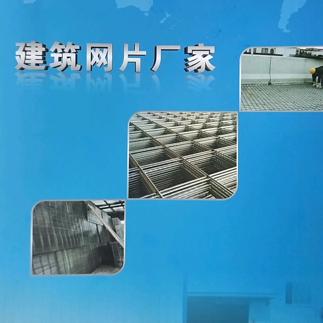 建筑网片源头厂家直销