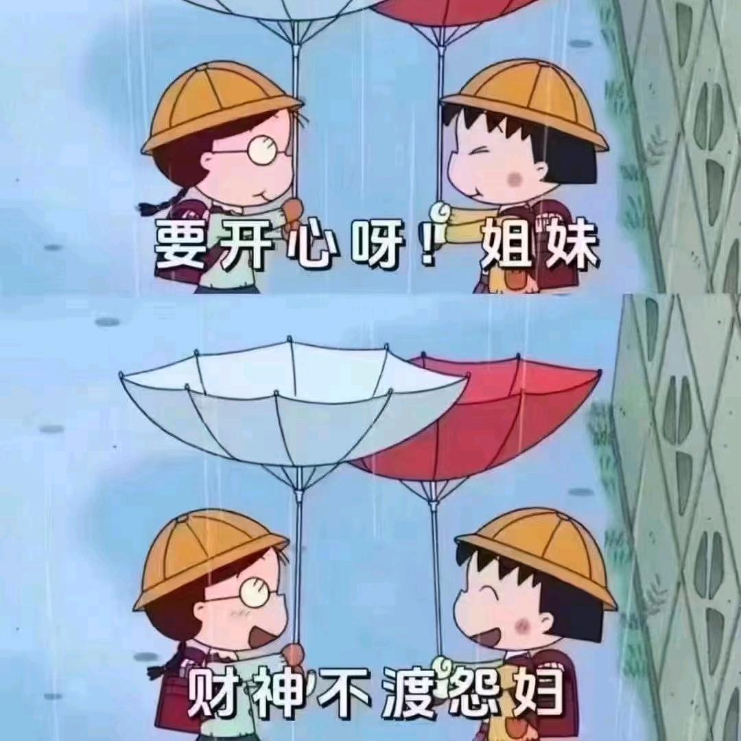 记得少吃冰