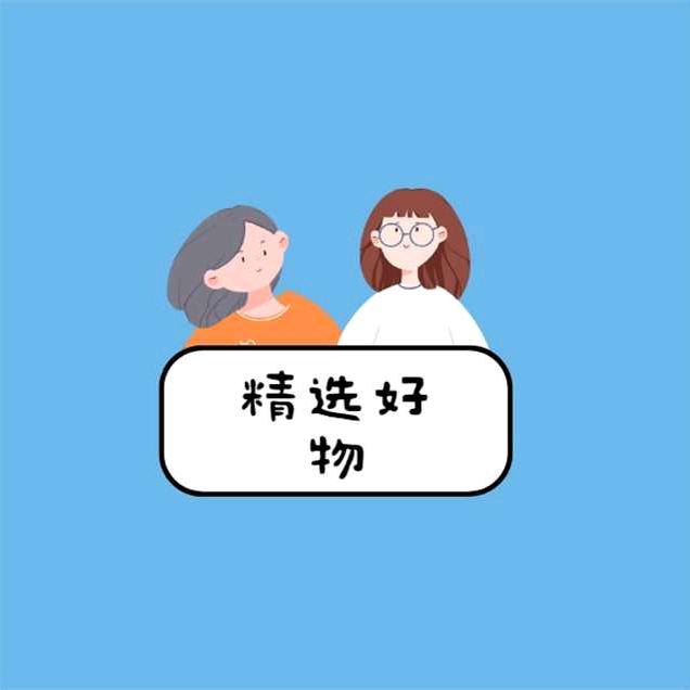 俊哥好物优选