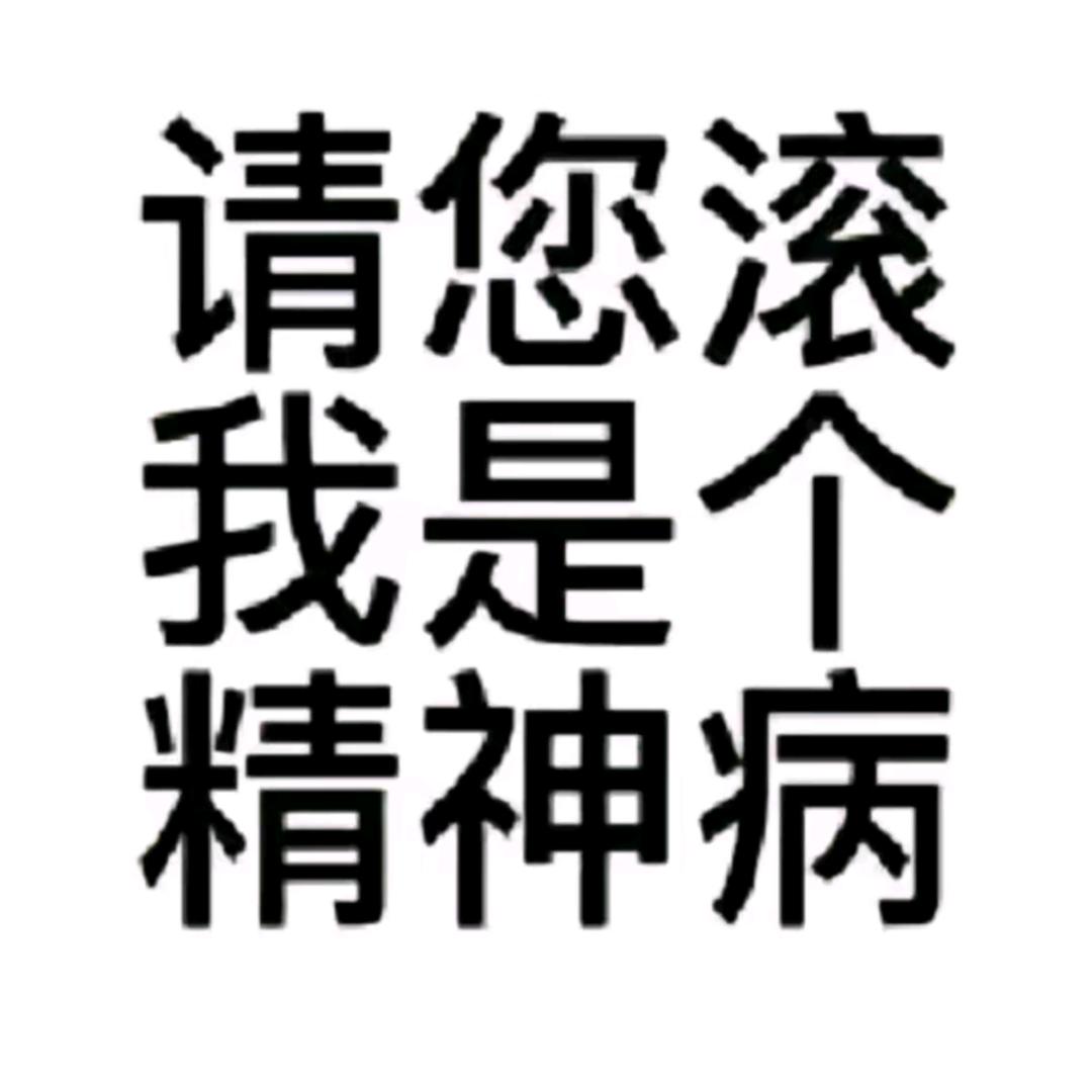 帅到被捅18刀