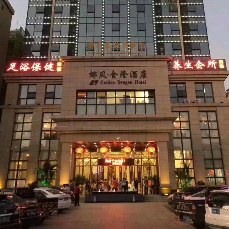 琼海嘉积椰风金隆酒店