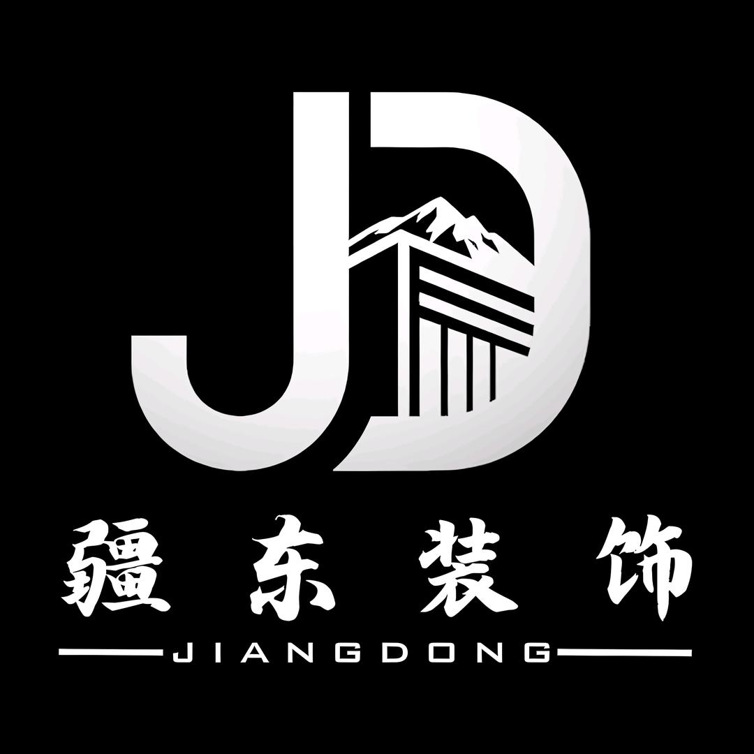 疆东装饰——小萨