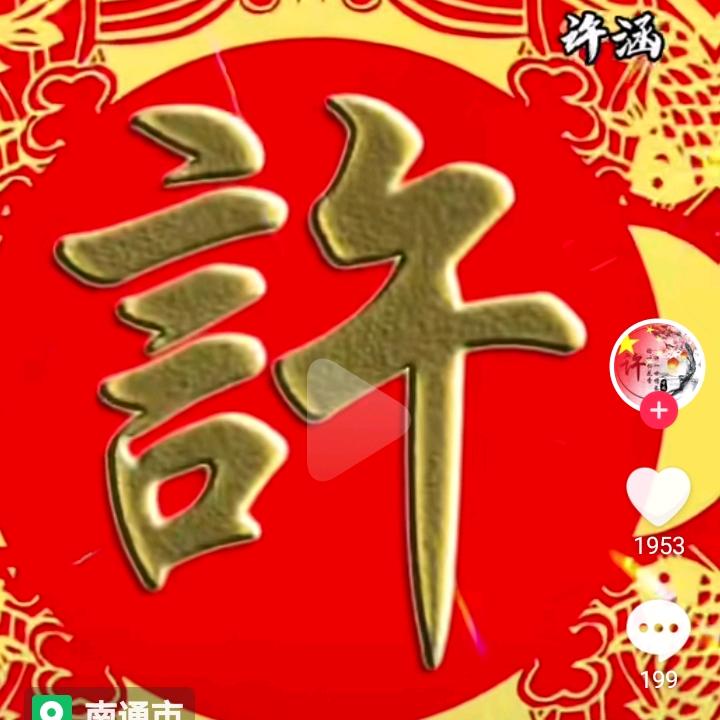用户今生有缘543027156