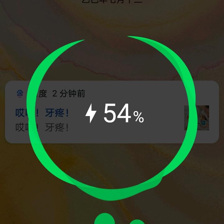混帐