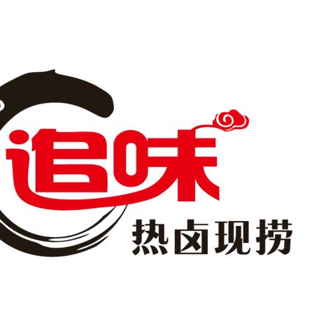 追味老郭卤肉