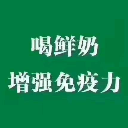 梁丰鲜奶(临江福苑店)