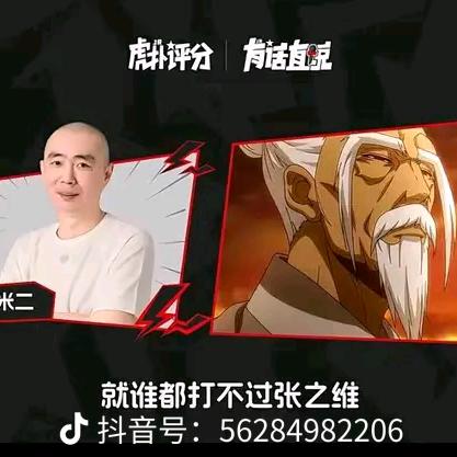 抖音神医