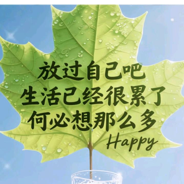 余生很贵