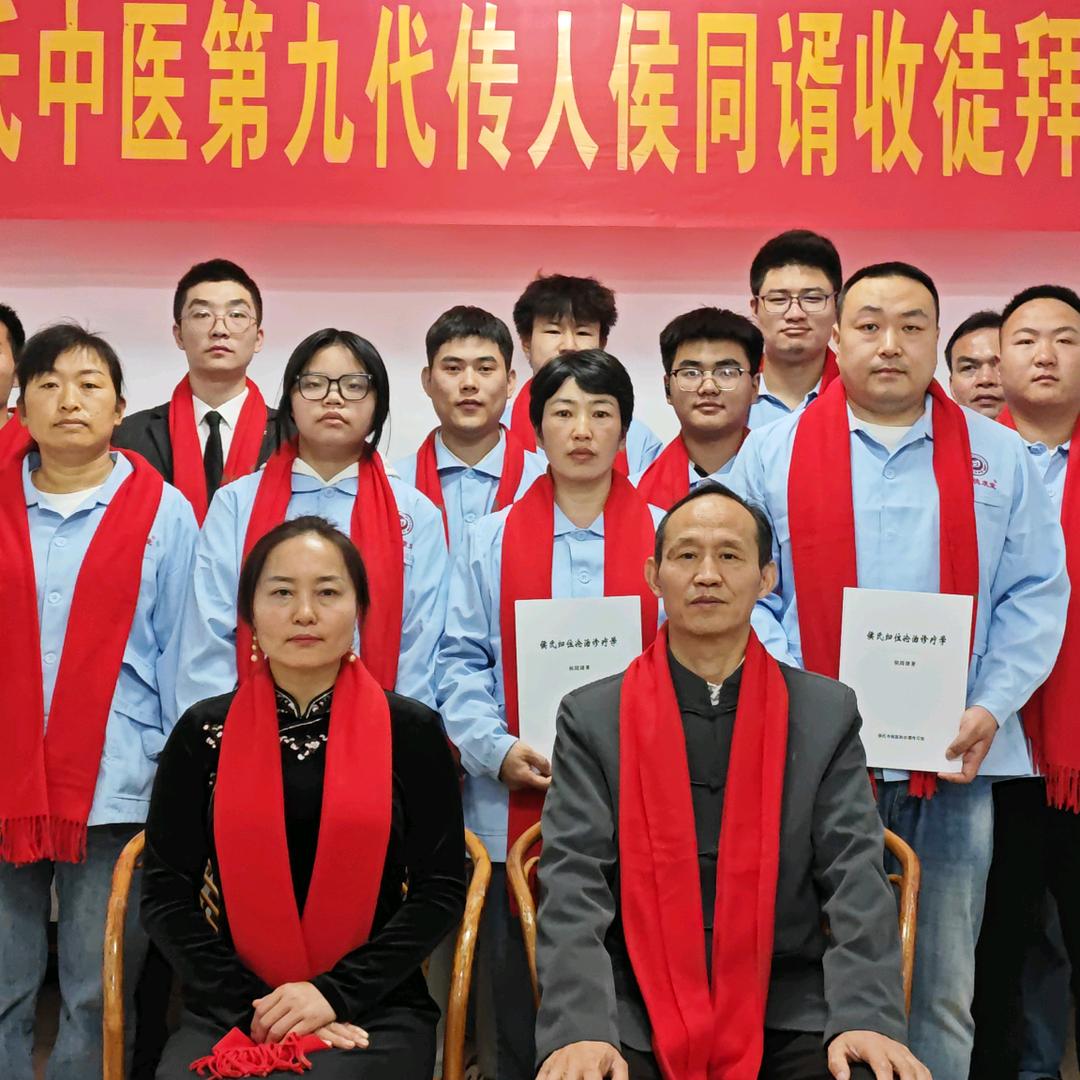 侯氏推拿正骨非遗传承