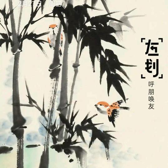 思念