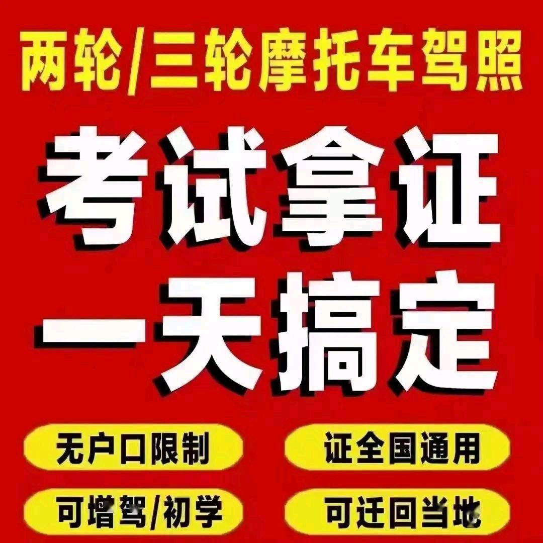 温州摩托车教练的工作日常