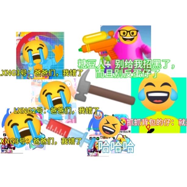 抓反蛋仔反糖豆人的抓抓背包仔/LXNG