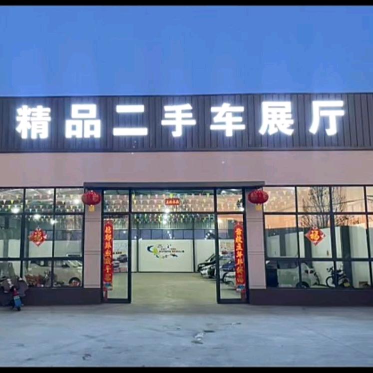 俺叫小黑妮收车卖车