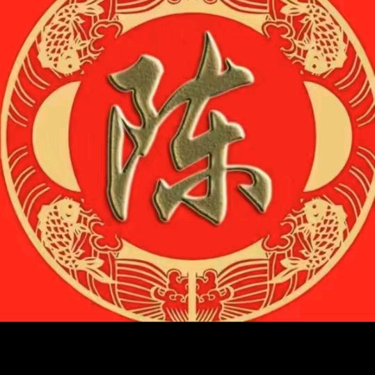 陈❤️