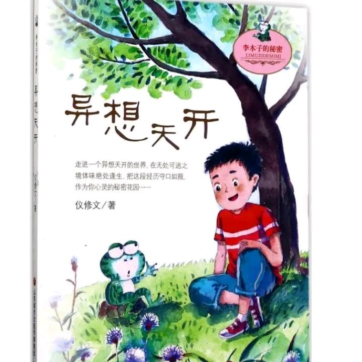 🌈异想天开