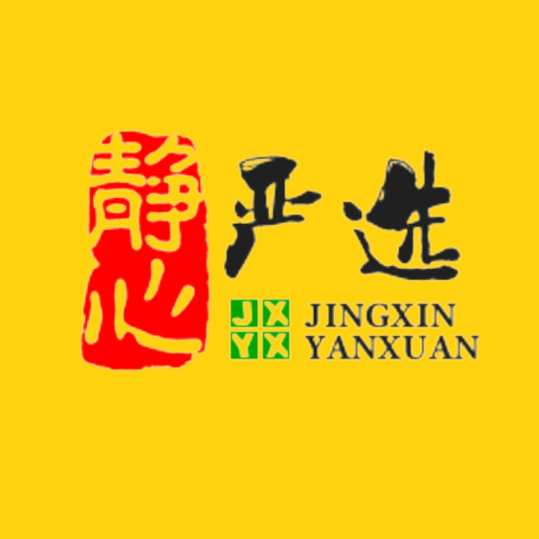 静心严选好物