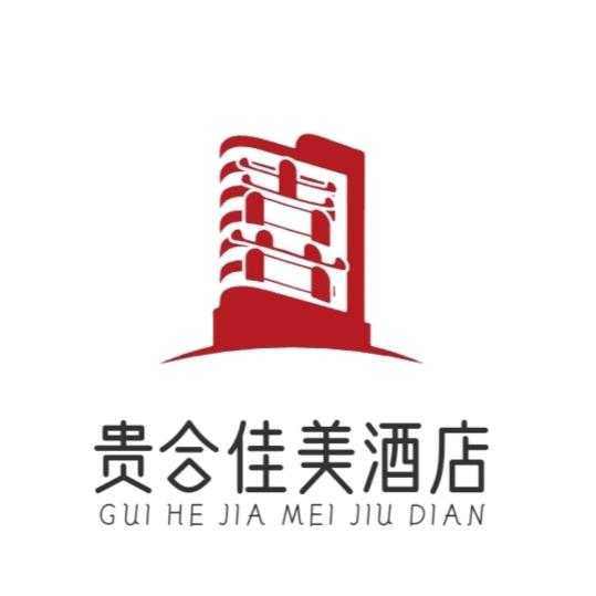 贵合佳美婚宴酒店