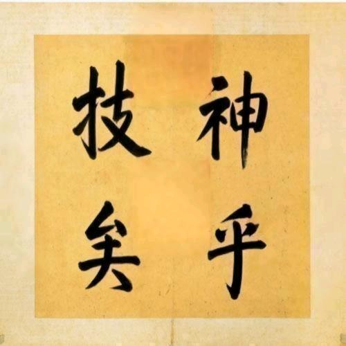 古籍分享