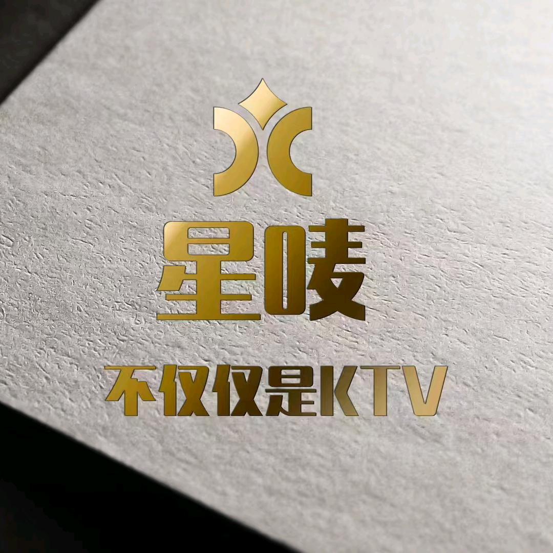 星唛KTV（泗洪店）