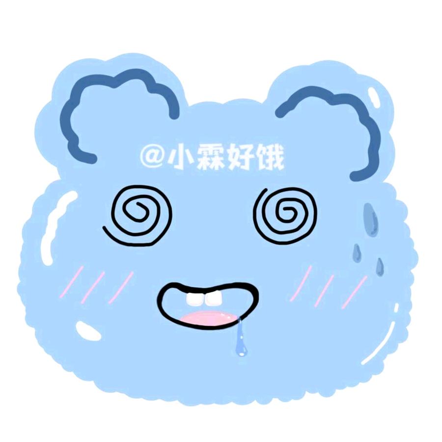 小霖好饿