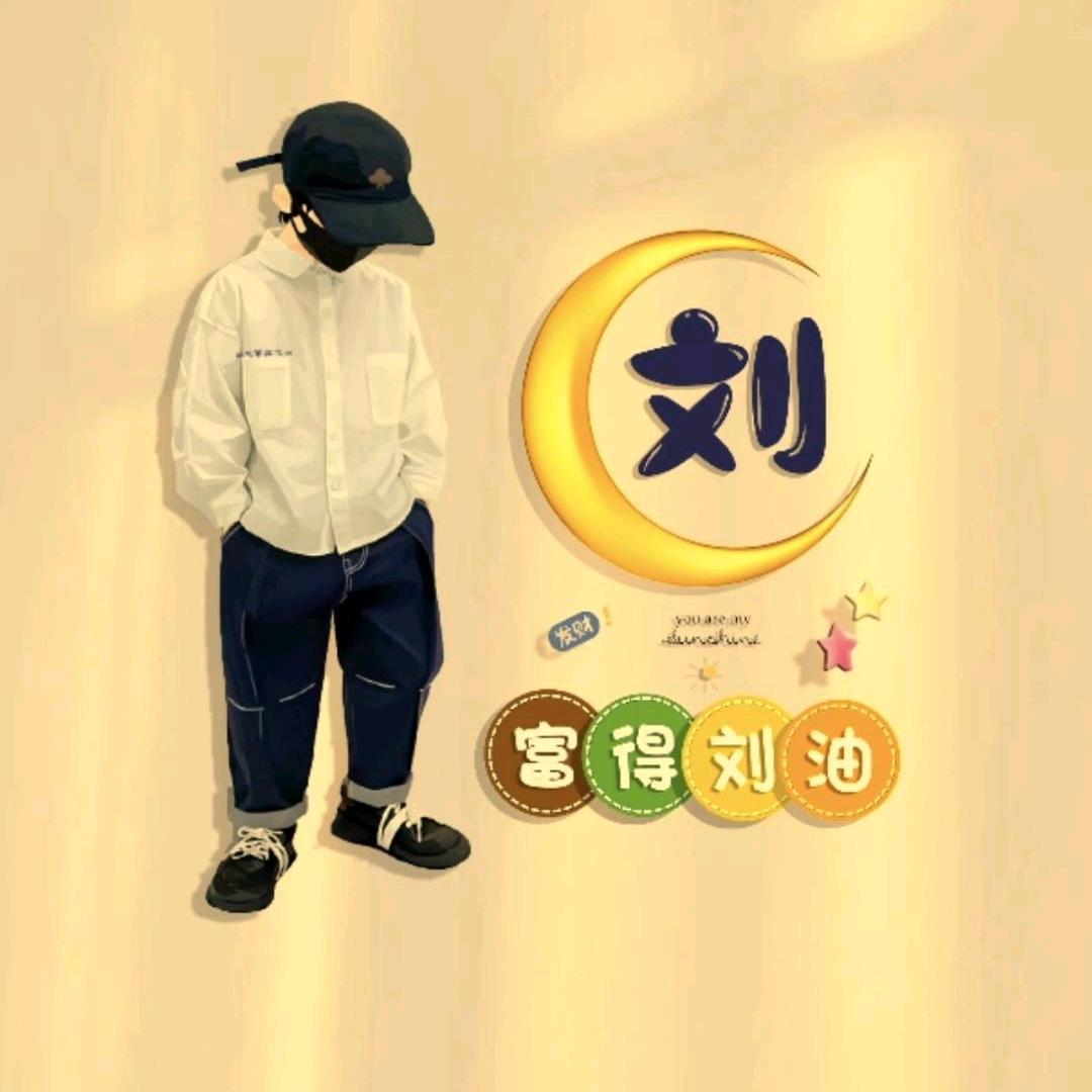 劉连🧚‍♂️忘返💐