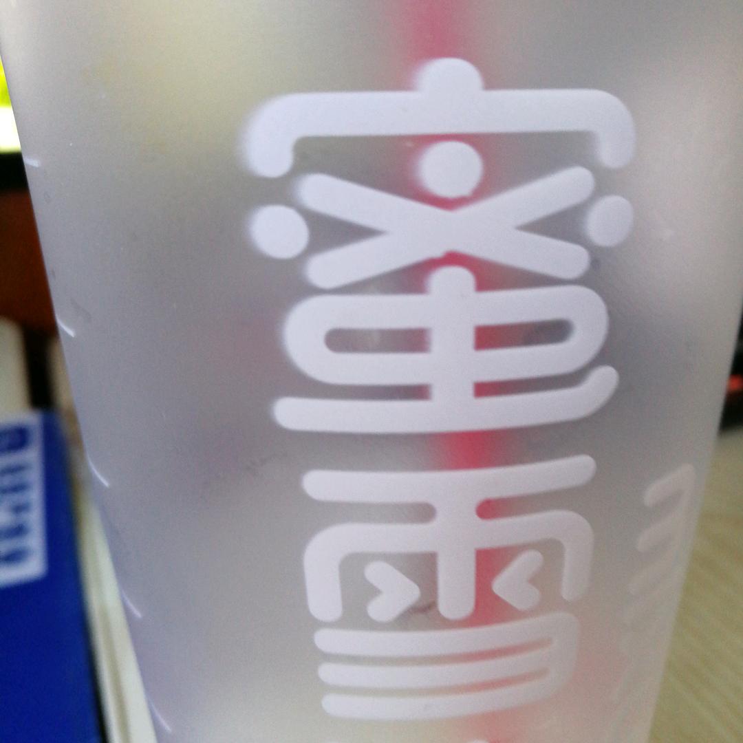 一杯念旧