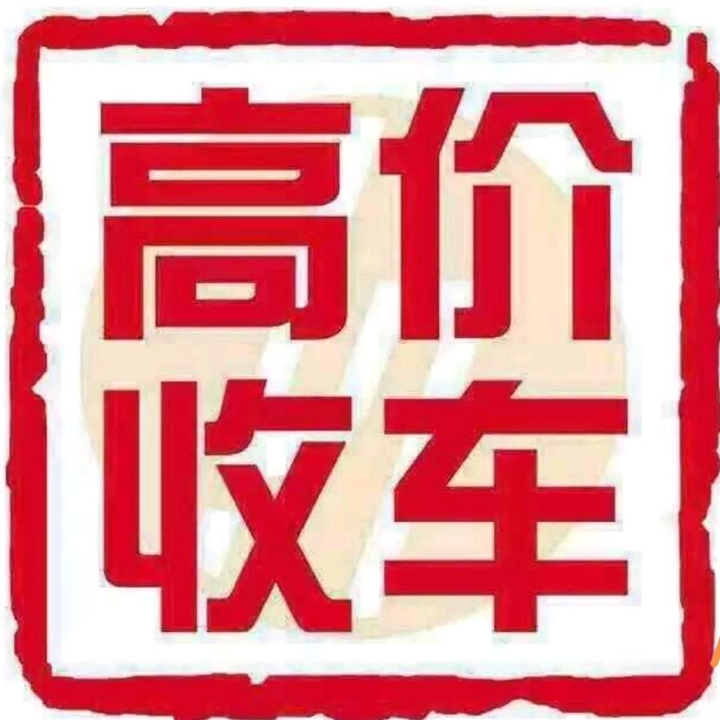 二手拖拉机，摩托二三轮车、机动三轮、电车