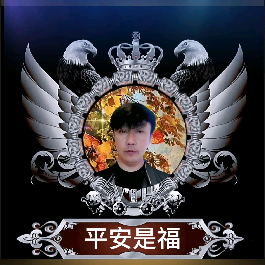 平安 是福