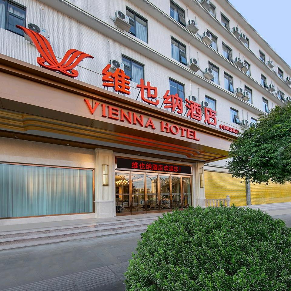 维也纳酒店（会理古城店）