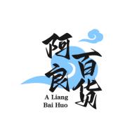 阿良丫百货