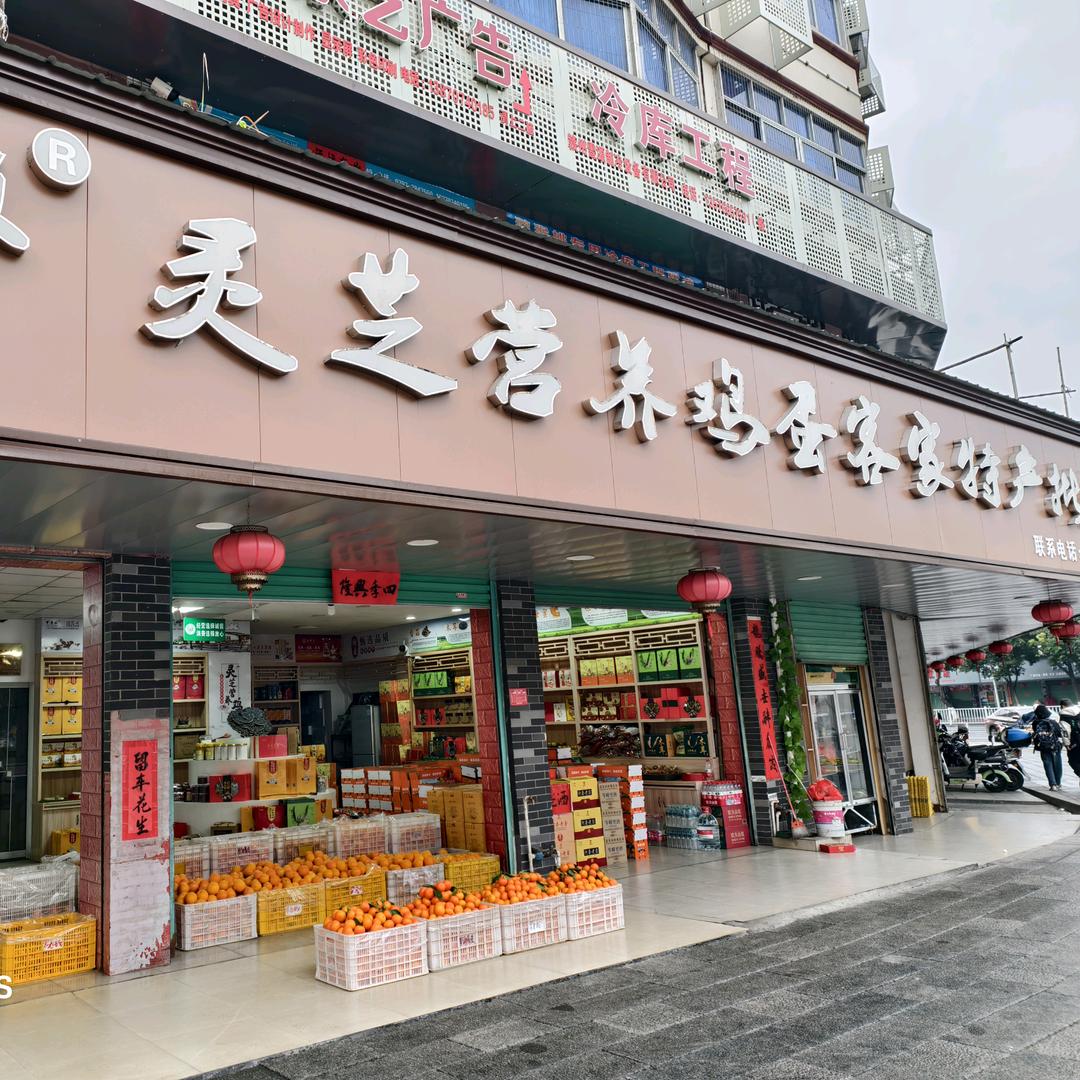 寻乌县罗老板蕞鲜特产批发部